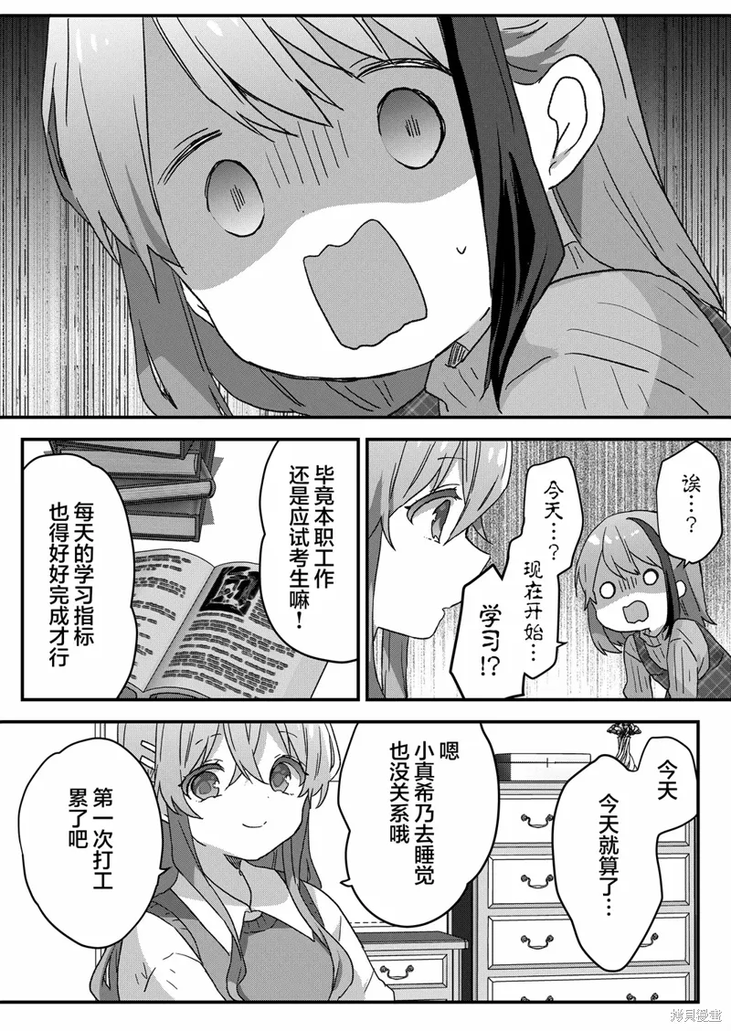 第64话 第9页