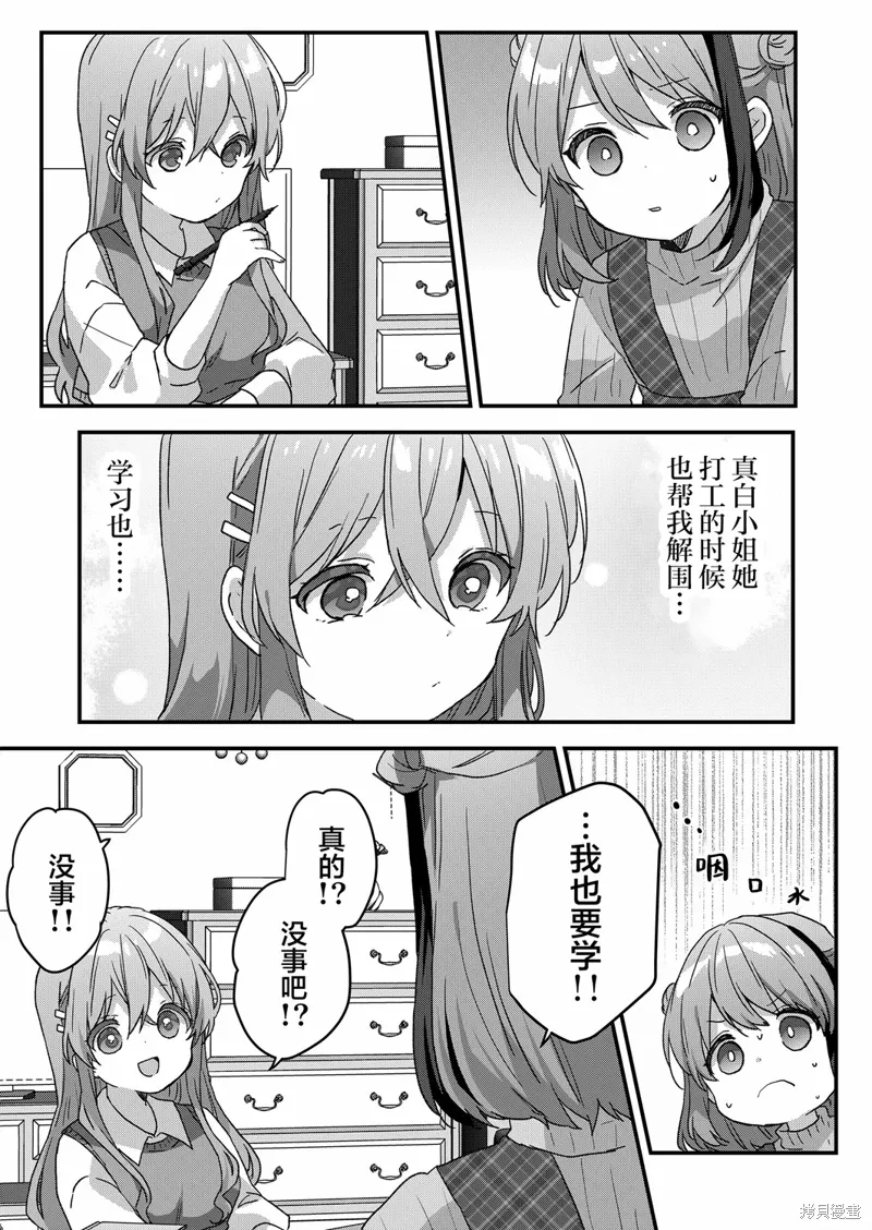 第64话 第10页