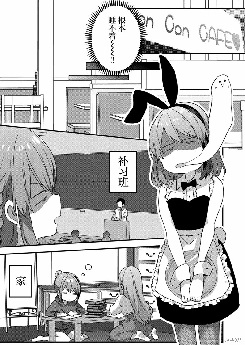 第64话 第11页