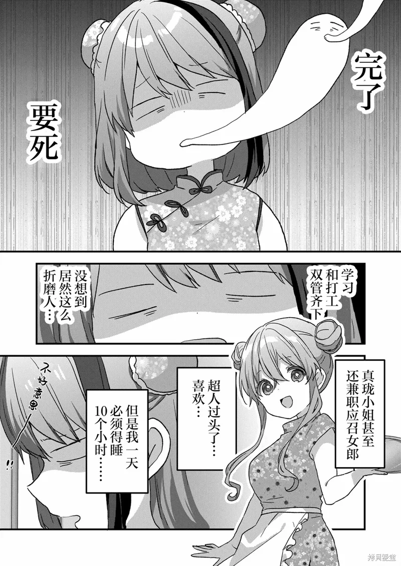 第64话 第12页