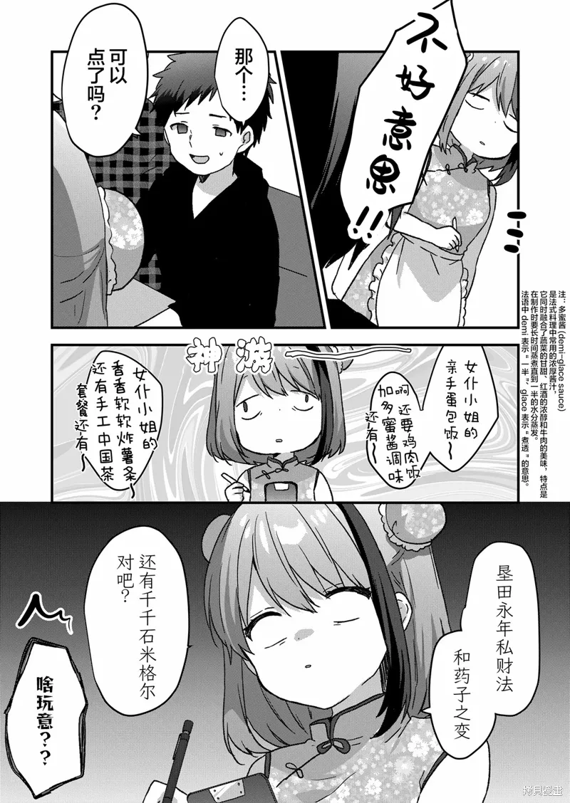 第64话 第13页