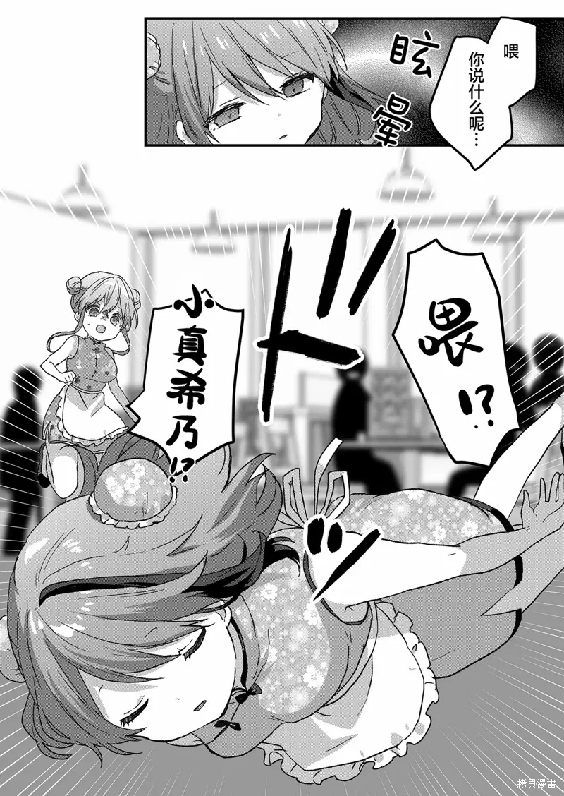 第64话 第14页
