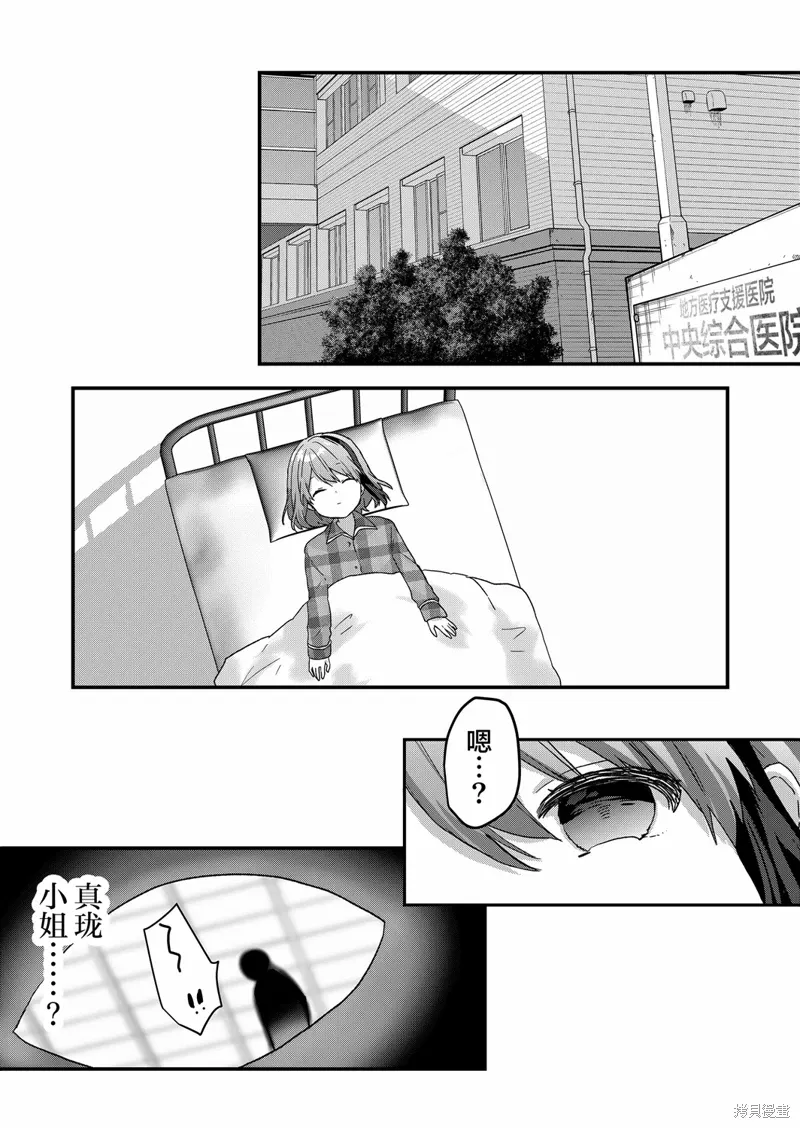 第64话 第15页