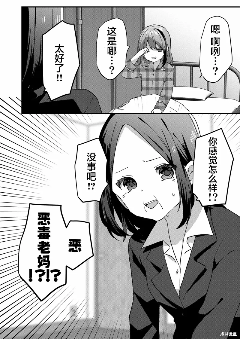 第64话 第16页