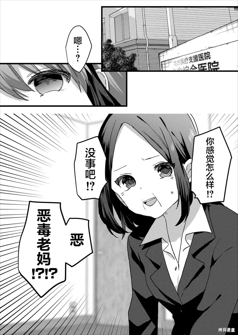 第65话 第1页