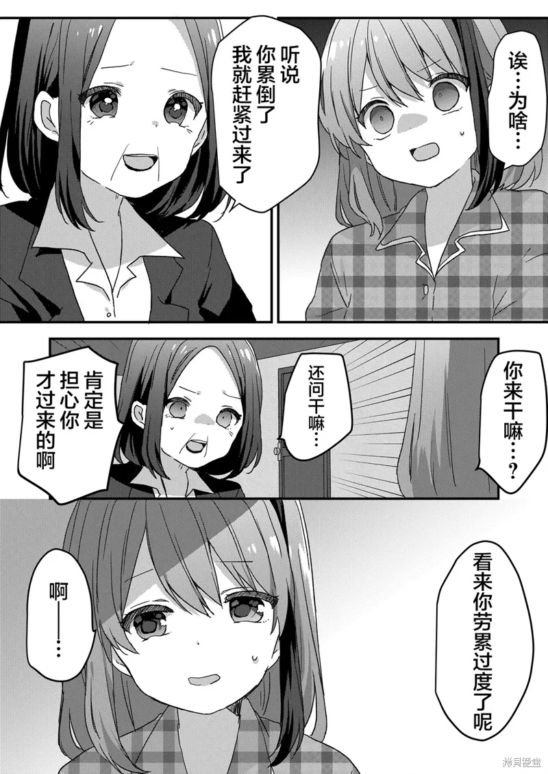 第65话 第3页