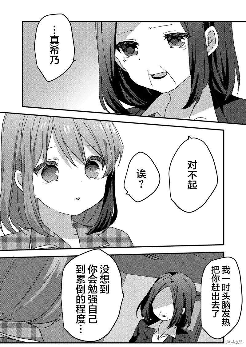 第65话 第4页