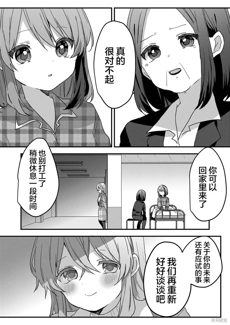 第65话 第5页