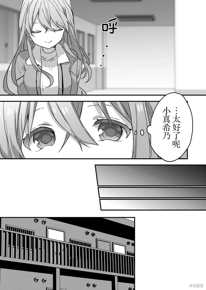 第65话 第6页