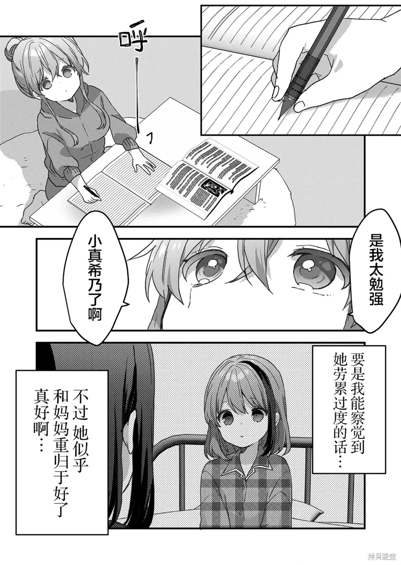 第65话 第7页