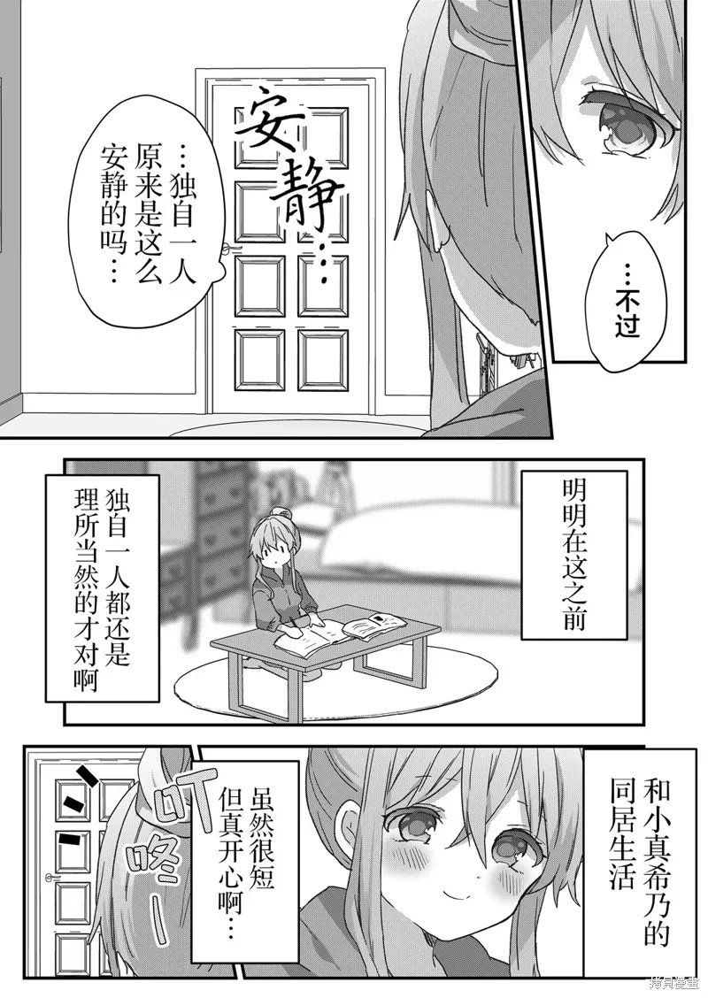 第65话 第8页