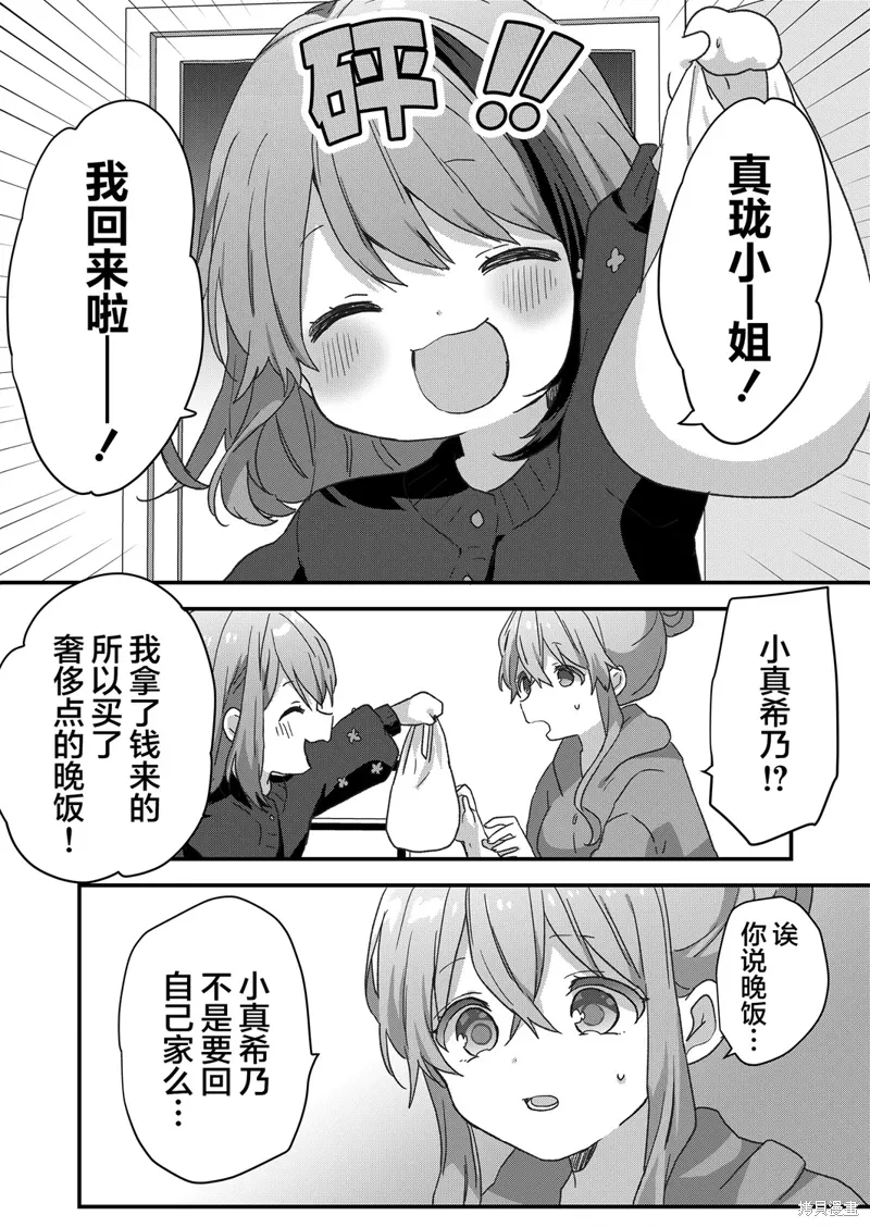 第65话 第9页