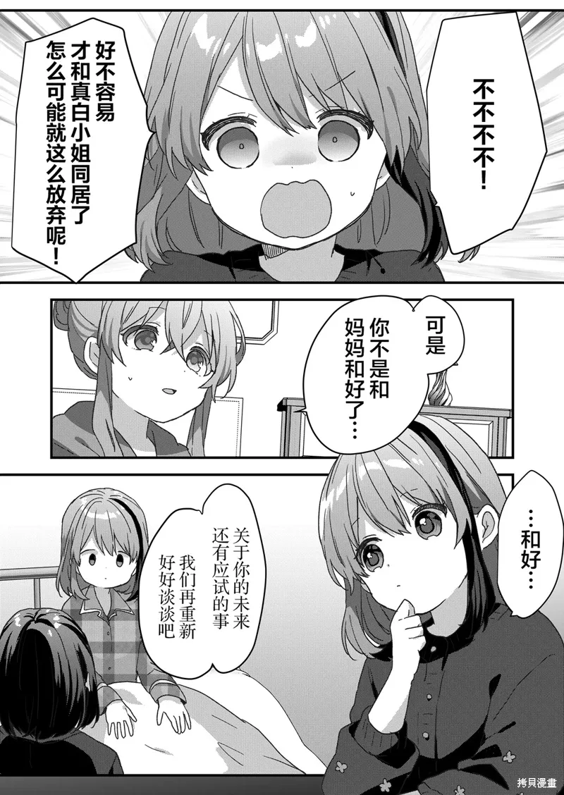 第65话 第10页