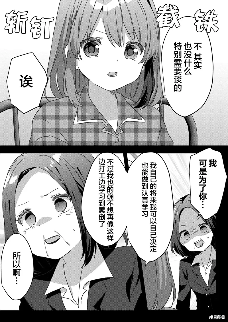 第65话 第11页