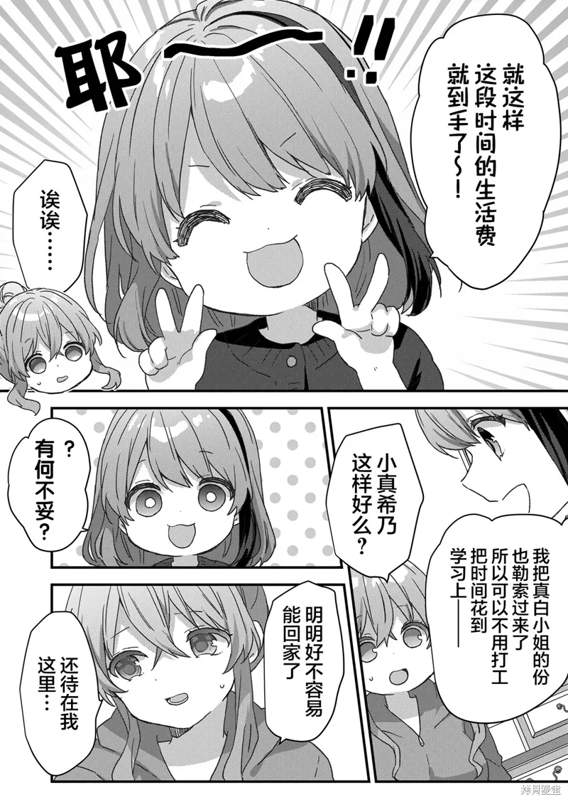 第65话 第12页