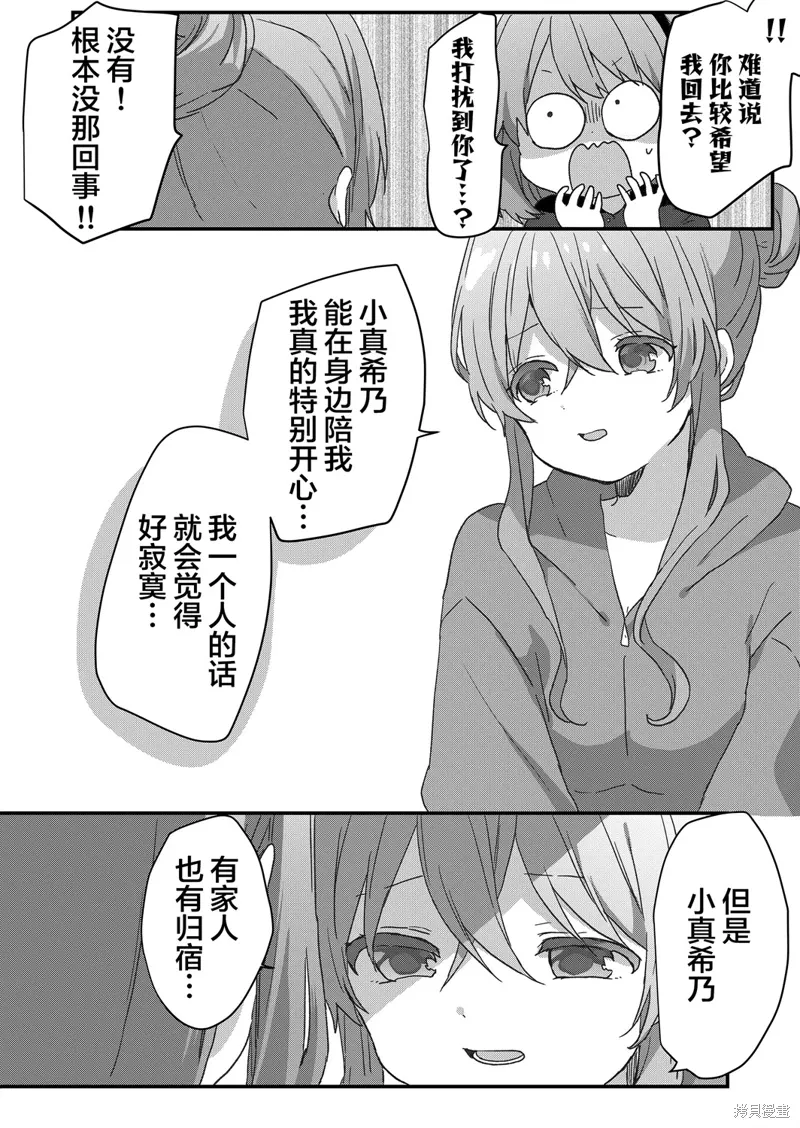 第65话 第13页