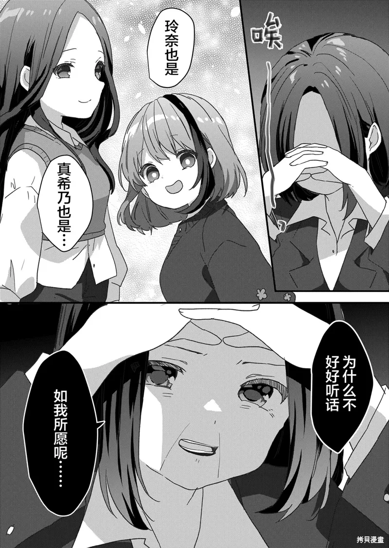 第65话 第16页