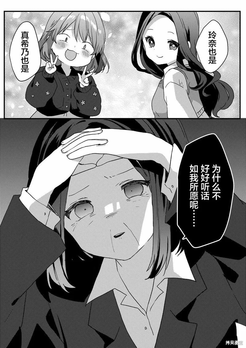 第66话 第1页