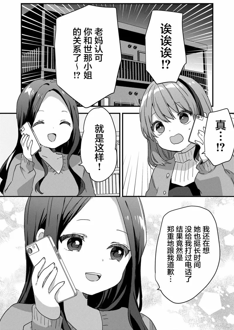 第66话 第3页