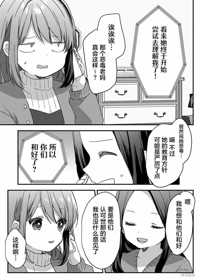 第66话 第4页