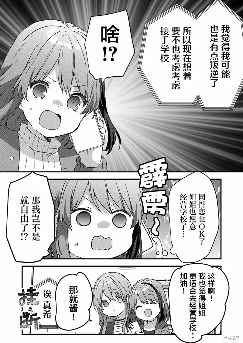 第66话 第5页