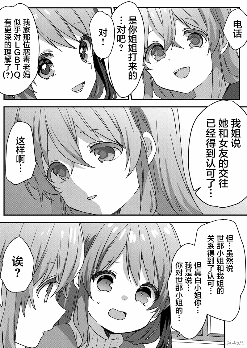 第66话 第6页