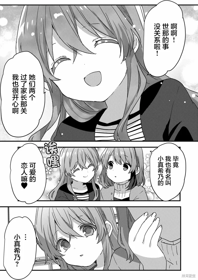 第66话 第7页
