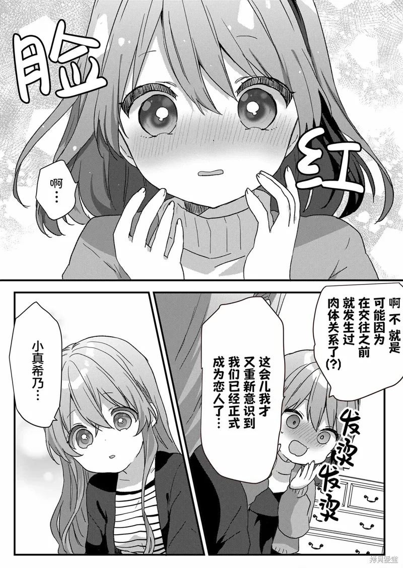 第66话 第8页