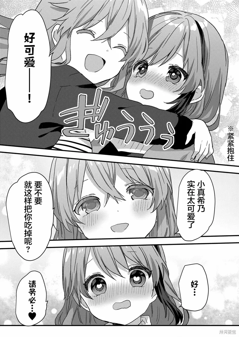 第66话 第9页