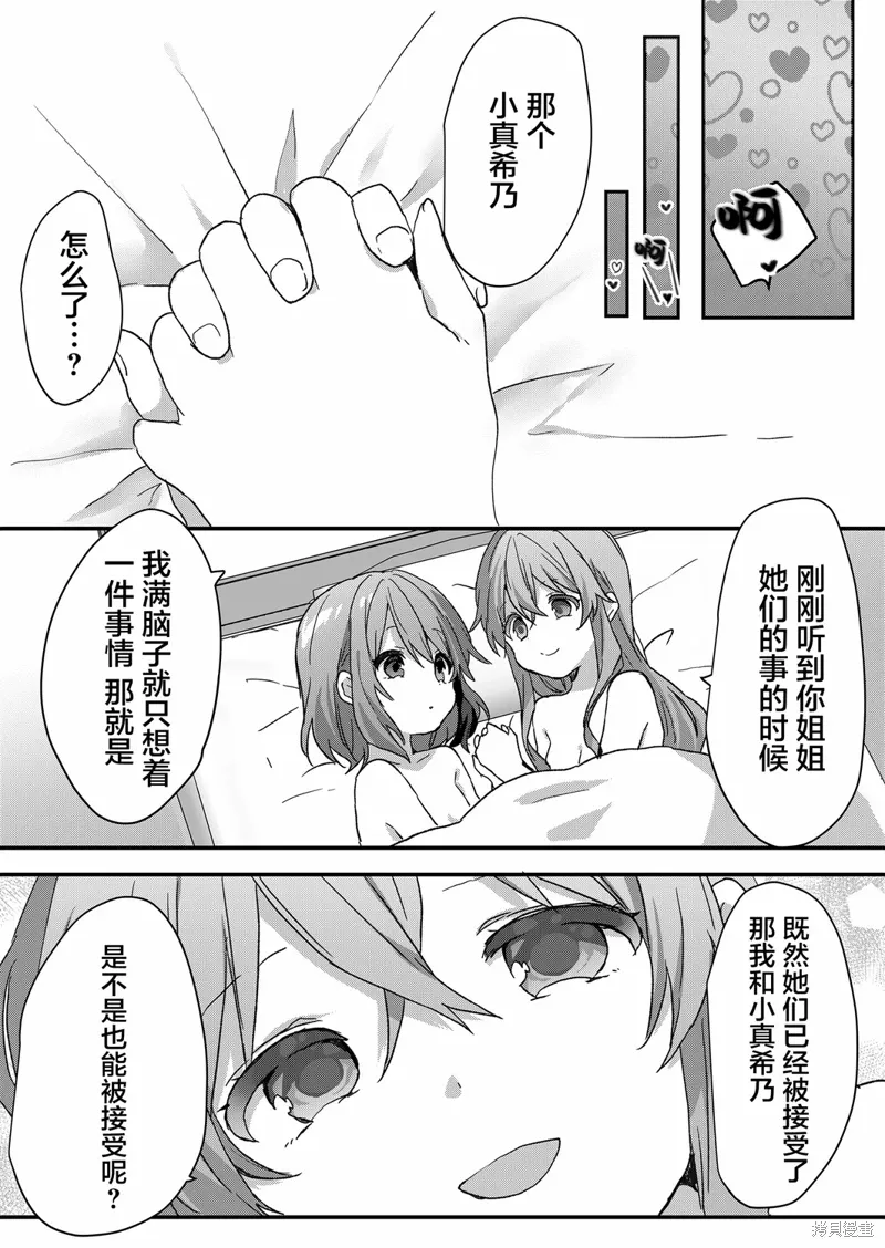 第66话 第10页