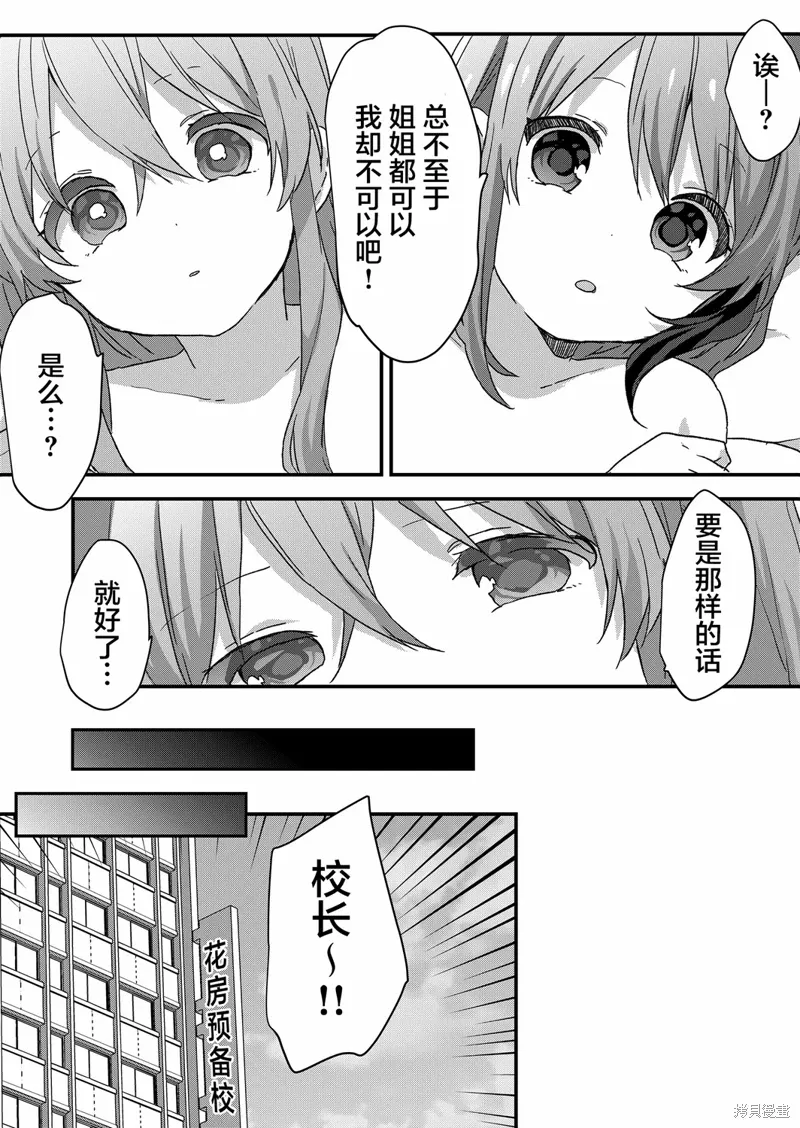 第66话 第11页