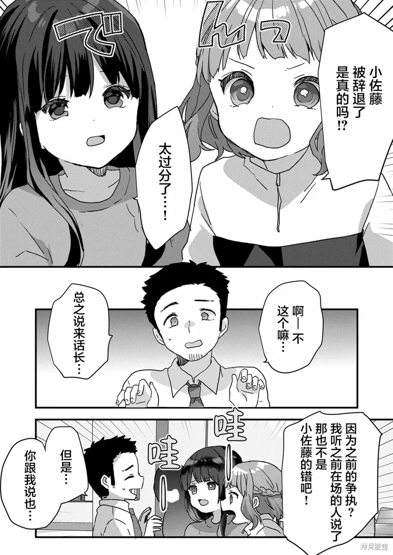 第66话 第12页
