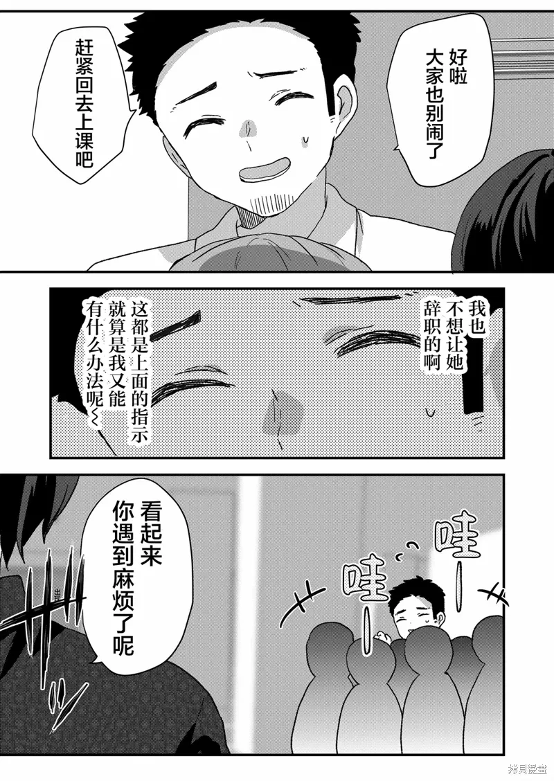 第66话 第13页