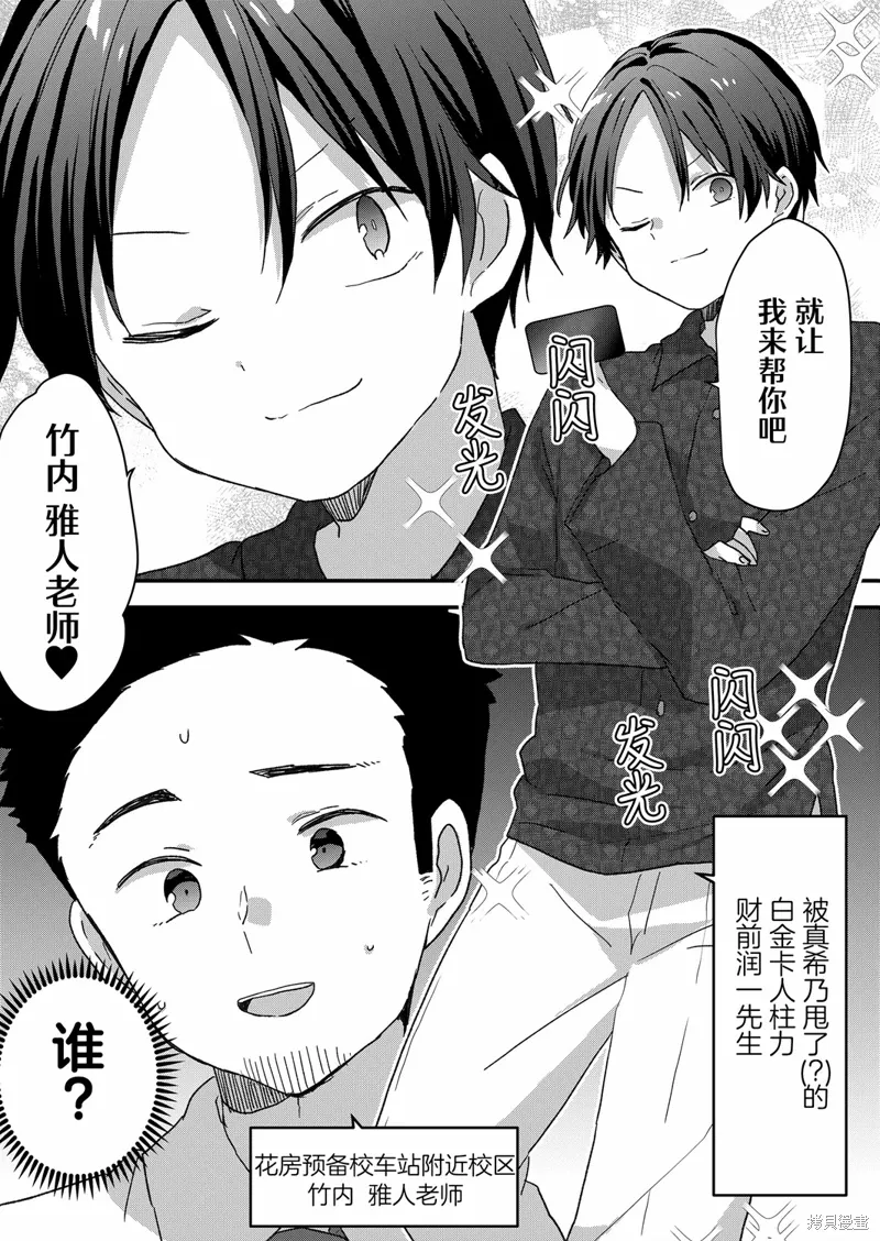 第66话 第14页