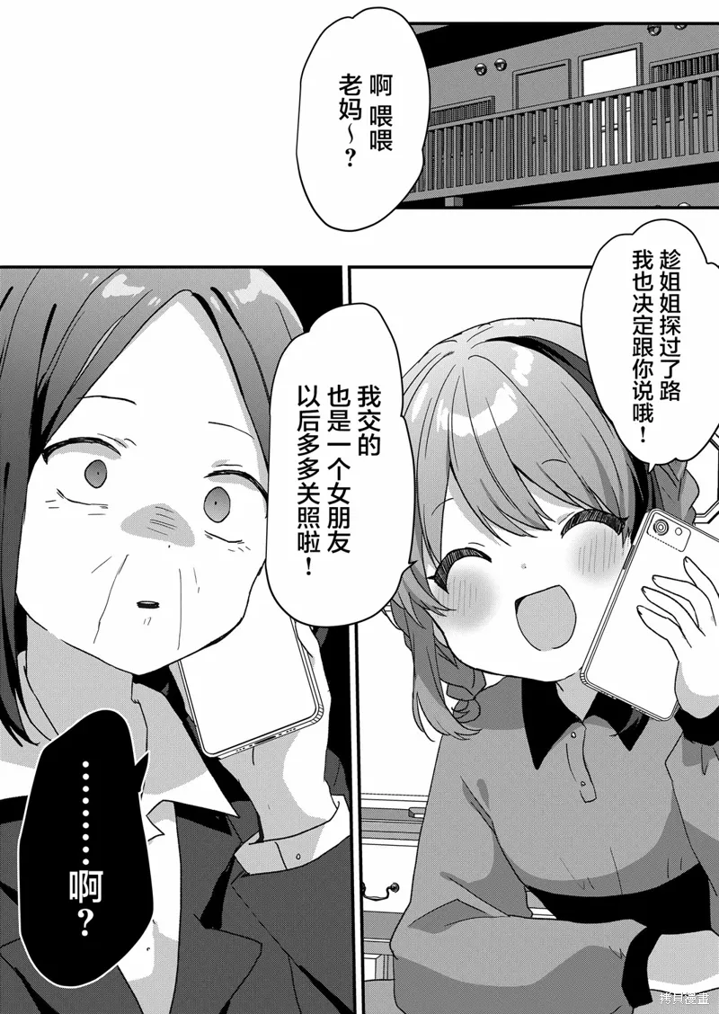 第66话 第15页