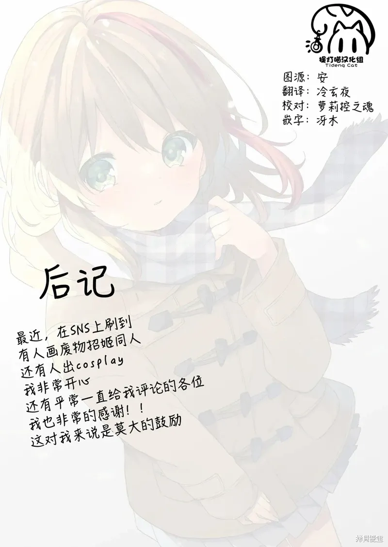 第66话 第16页