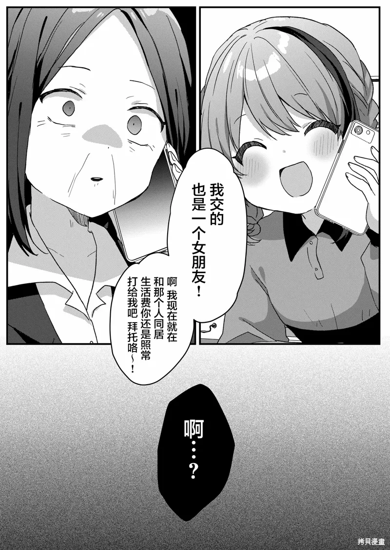 第67话 第1页