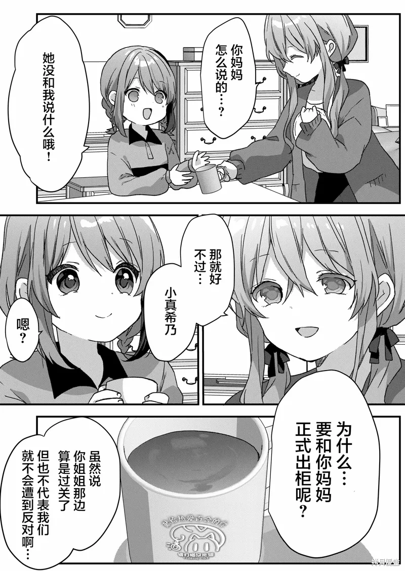 第67话 第4页