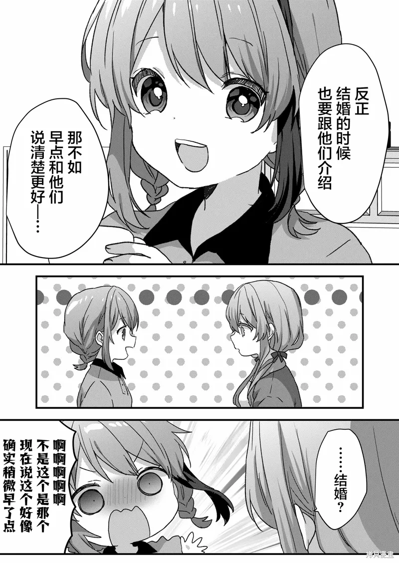 第67话 第5页