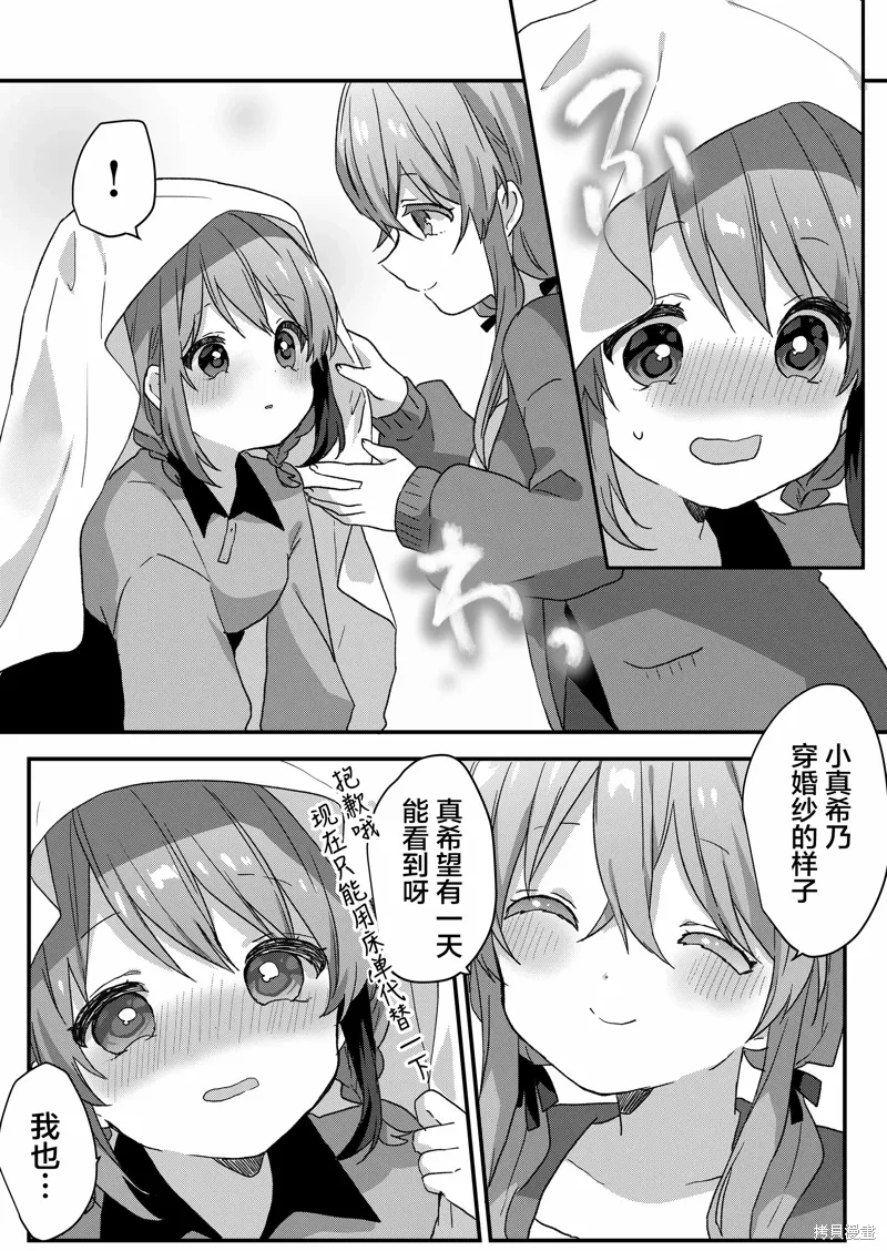 第67话 第6页