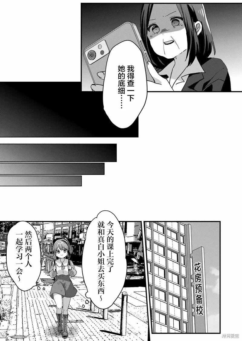 第67话 第9页