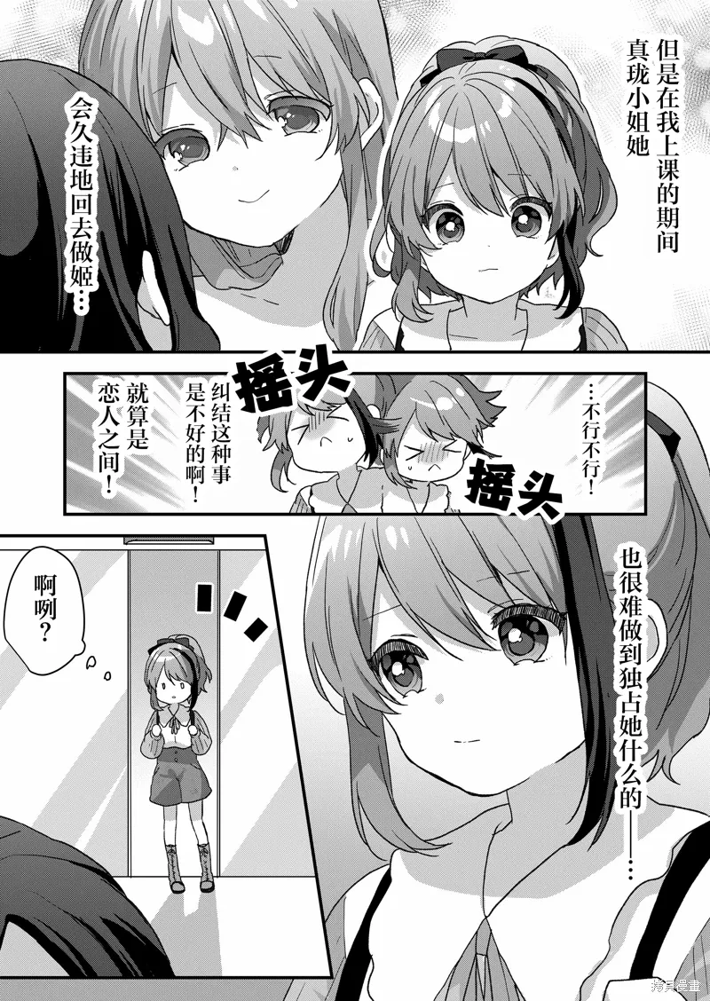 第67话 第10页