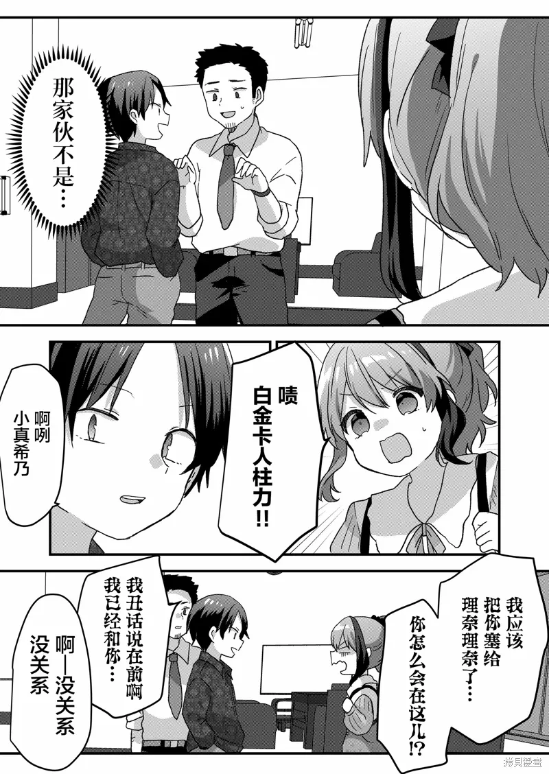 第67话 第11页