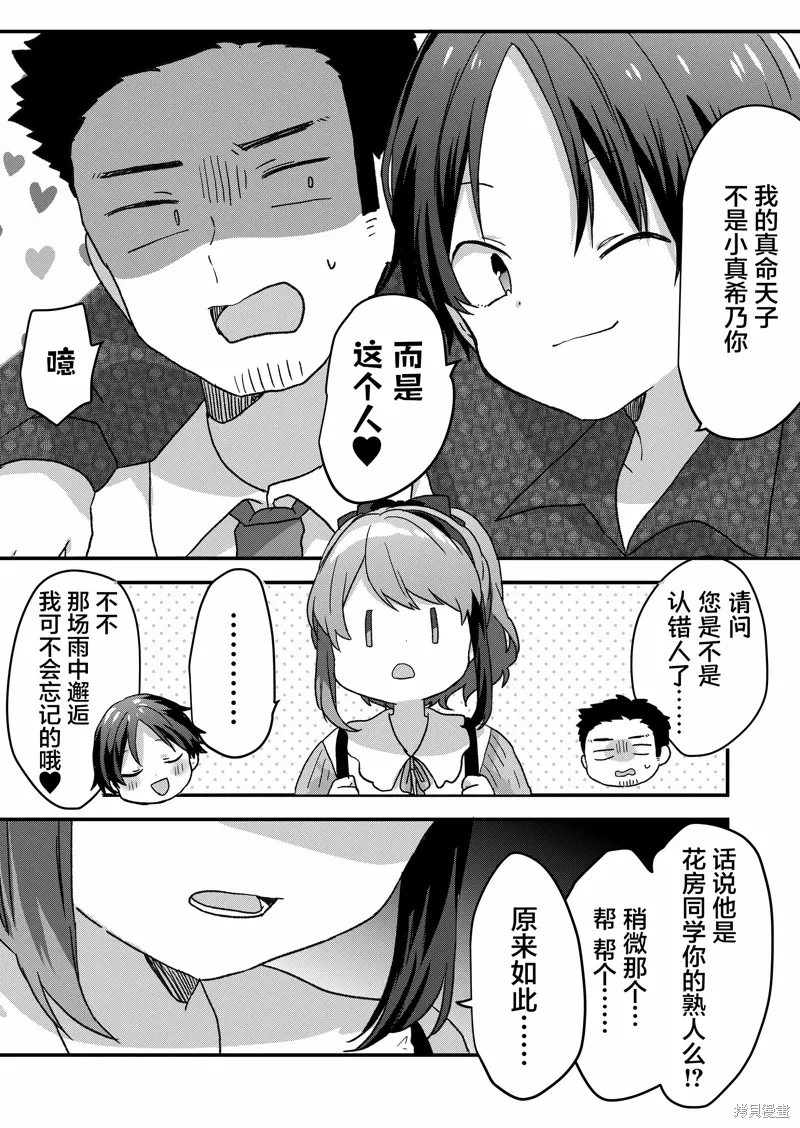 第67话 第12页