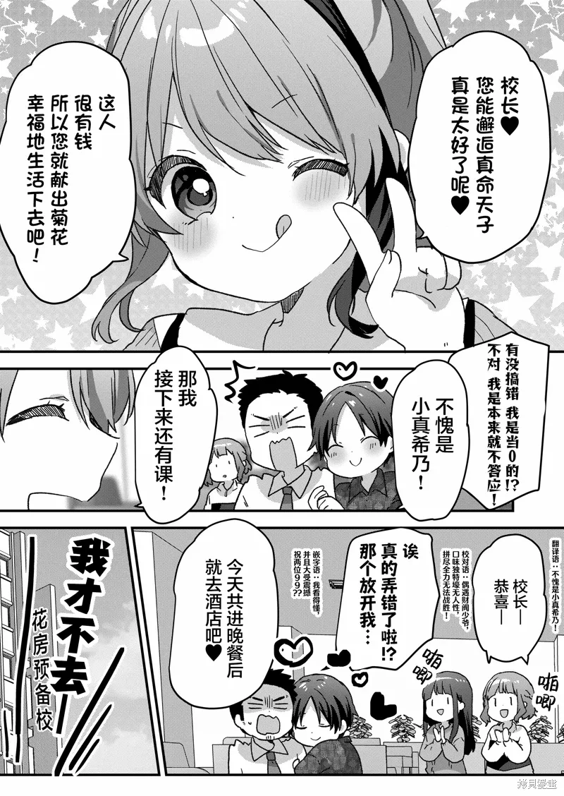 第67话 第13页