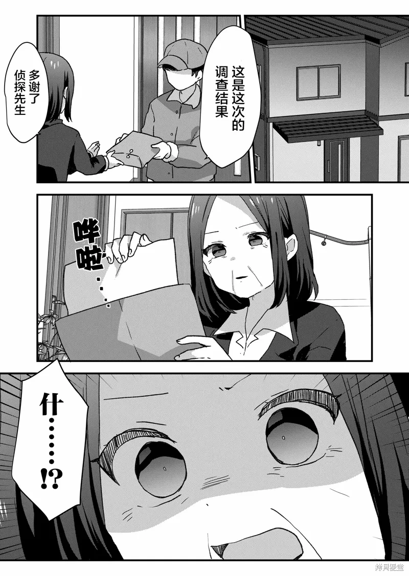 第67话 第14页