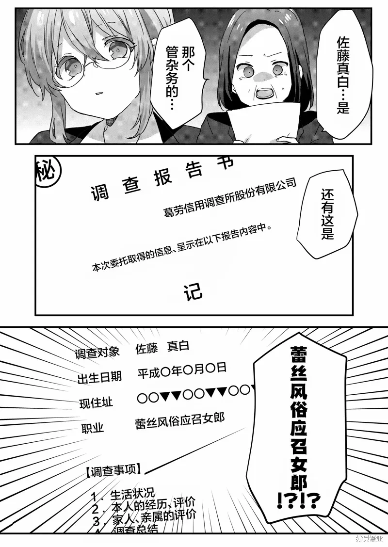 第67话 第15页