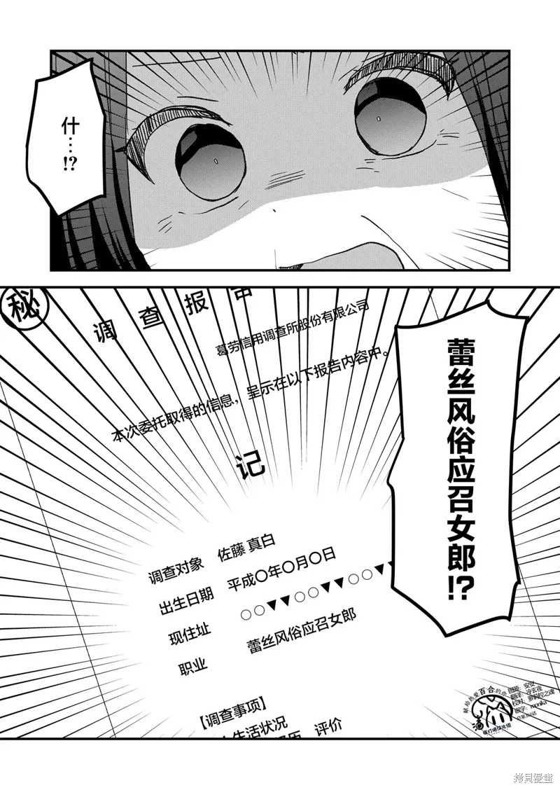 第68话 第1页