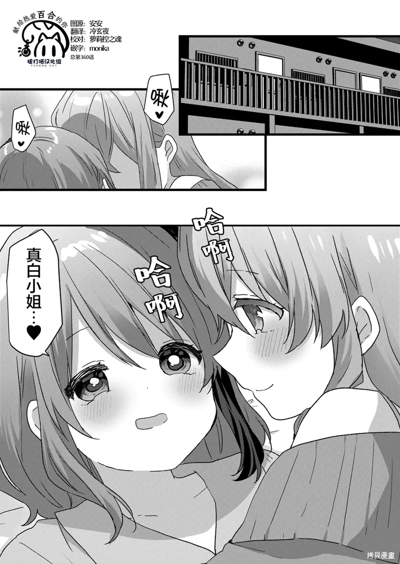 第68话 第3页