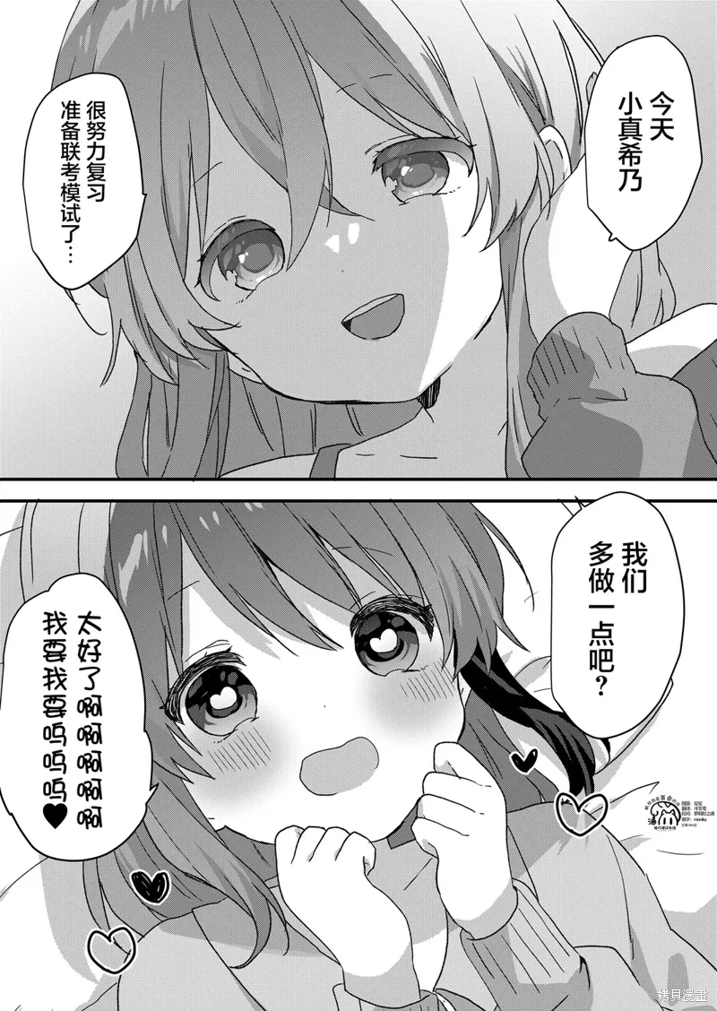 第68话 第4页